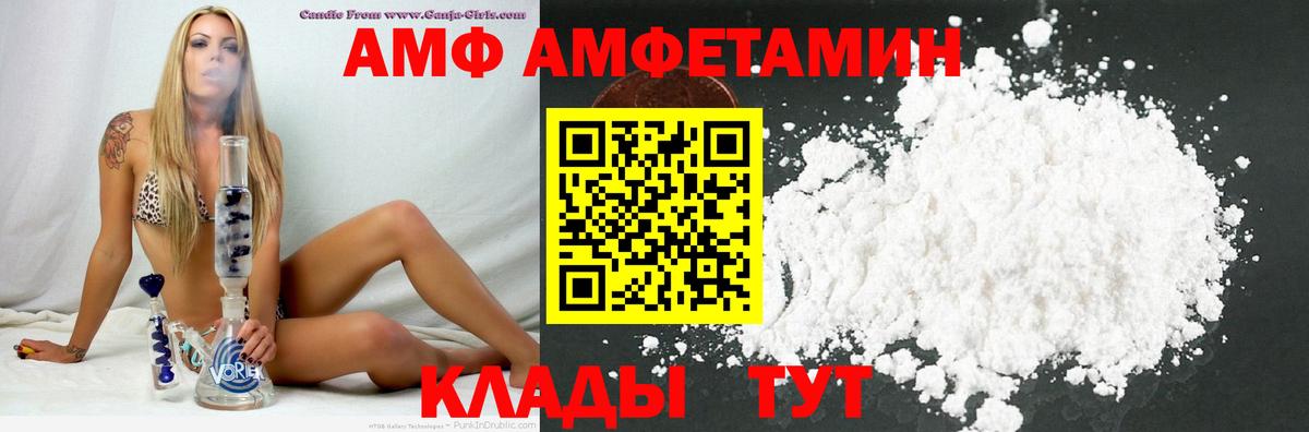 Амфетамин Premium  АМФЕТАМИН  Шумерля  Вход с VPN 