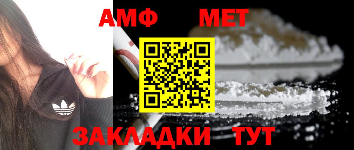АМФЕТАМИН VHQ Шумерля
