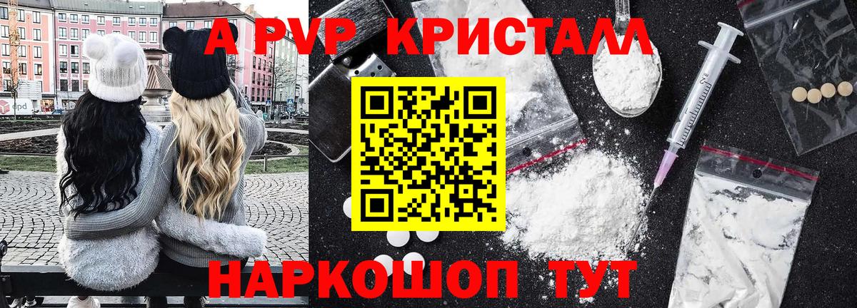 Alpha PVP Соль  APVP СК КРИС  Альфа ПВП кристаллы  Шумерля  Вход с VPN 