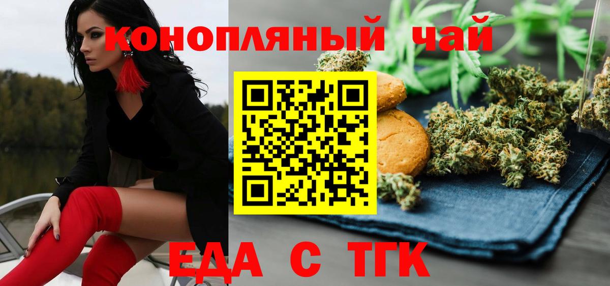 Canna-Cookies конопля  Вход с VPN  Шумерля 