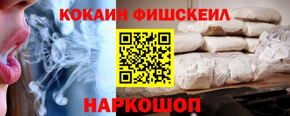 Cocaine 98%  Cocaine Fish Scale  Шумерля  где можно купить наркотик  Вход с VPN 