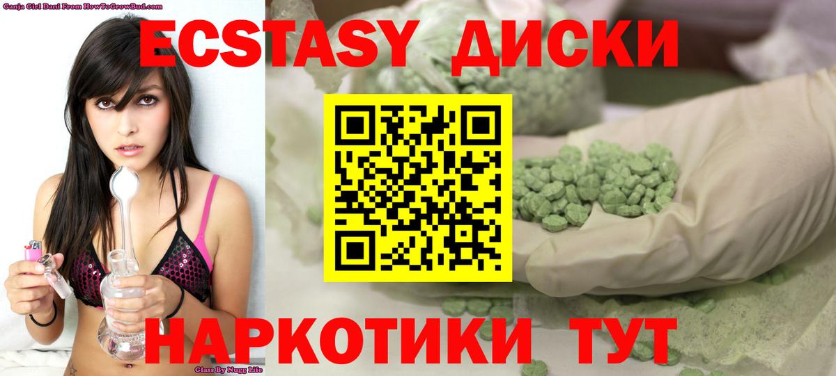 Экстази  даркнет сайт  Шумерля  hydra сайт  Вход с VPN  Экстази Philipp Plein 