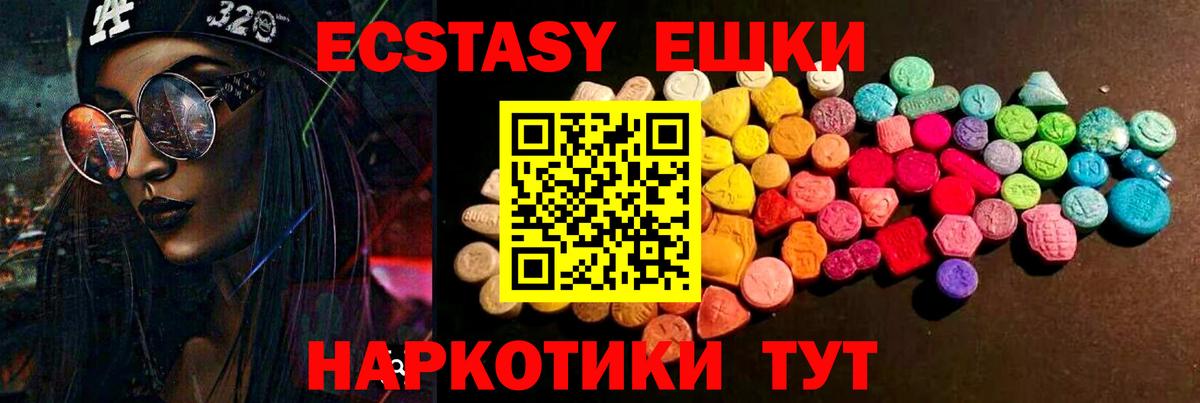 Экстази ешки Шумерля