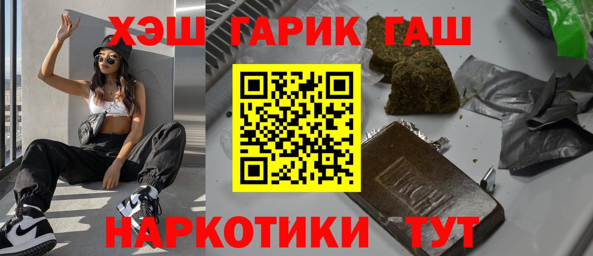 ГАШ ice o lator Шумерля