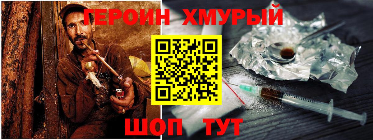 Героин  Вход с VPN  Шумерля  ГЕРОИН герыч 