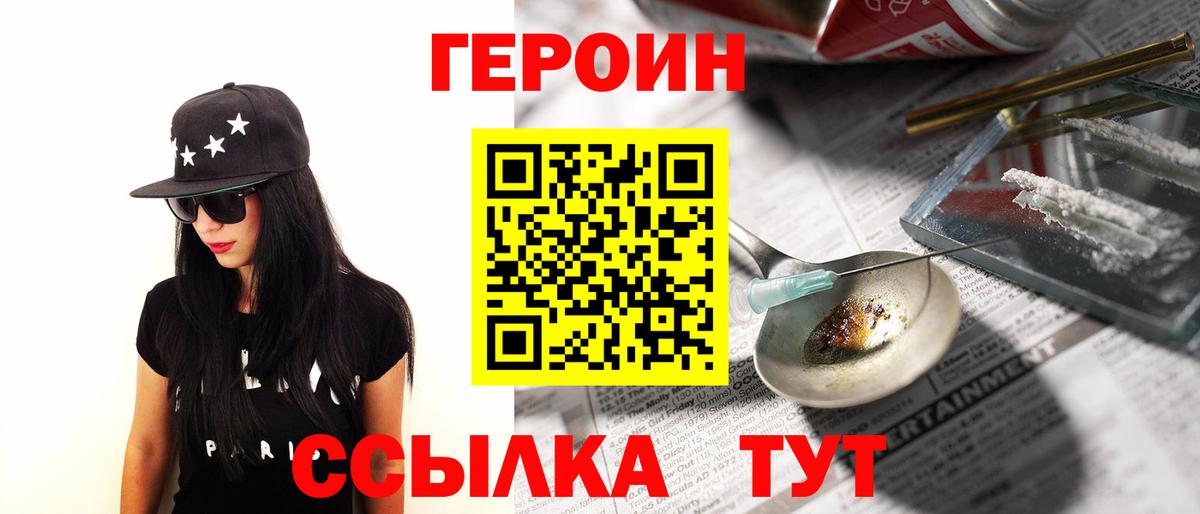 Героин афганец Шумерля