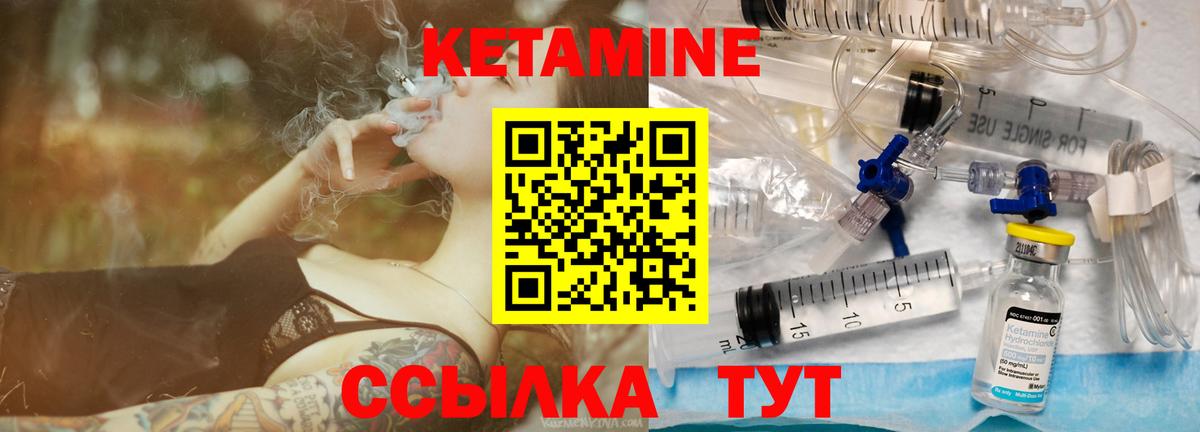Шумерля  Кетамин ketamine  Вход с VPN  КЕТАМИН ketamine 