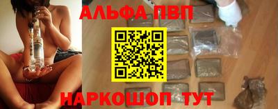 альфа пвп VHQ Будённовск