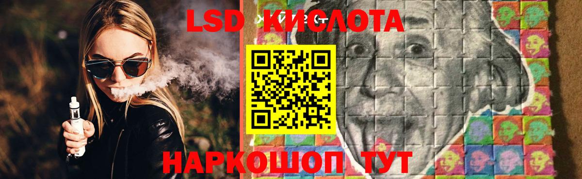 LSD-25 экстази кислота  Вход с VPN  Шумерля  ЛСД экстази кислота 
