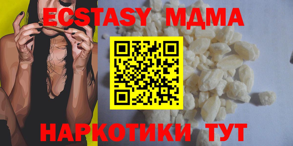 MDMA VHQ  МДМА молли  Вход с VPN  Шумерля 