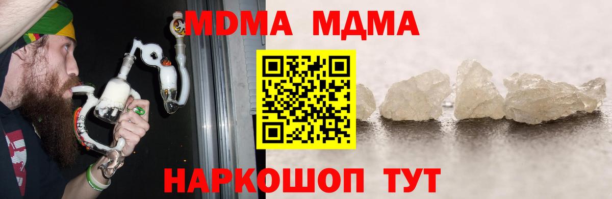 МДМА crystal Шумерля