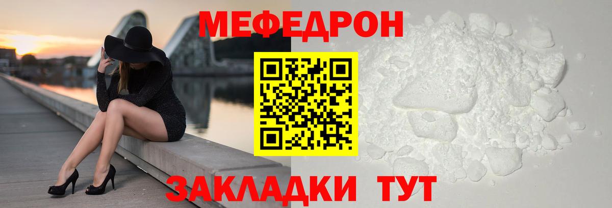 МЯУ-МЯУ  МЯУ-МЯУ 4 MMC  Вход с VPN  закладки  Шумерля  Мефедрон 4 MMC  Мефедрон 