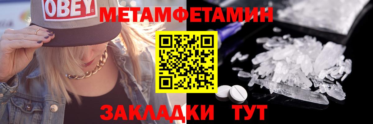 Метамфетамин Декстрометамфетамин 99.9%  Вход с VPN  Шумерля 