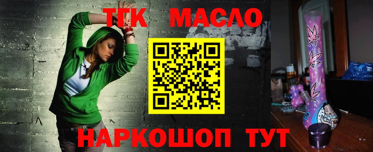 Шумерля  Дистиллят ТГК Wax  Вход с VPN 