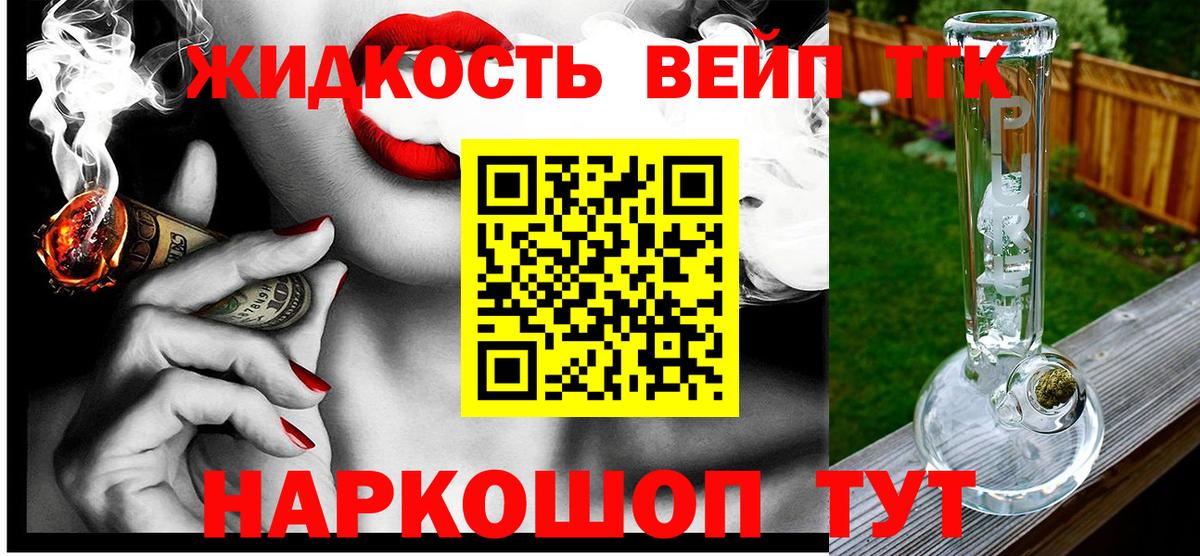 Дистиллят ТГК THC oil Шумерля