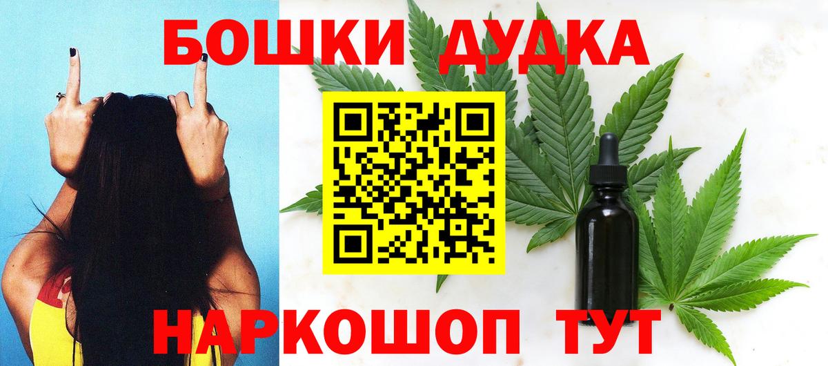 Бошки Шишки THC 21%  Конопля VHQ  Вход с VPN  МАРИХУАНА OG Kush  Шумерля 